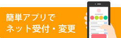 アプリダウンロード